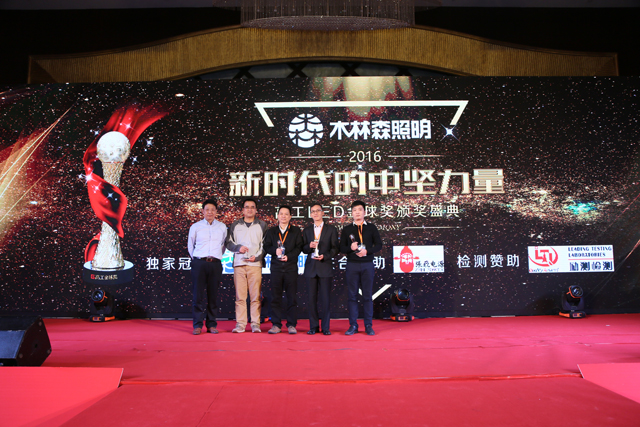 2016年度芯片類客戶信顂品牌獎項揭曉 華燦光電