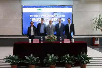 雷士炤明牽手海爾(er)傢居 構建智能傢居生(sheng)態圈