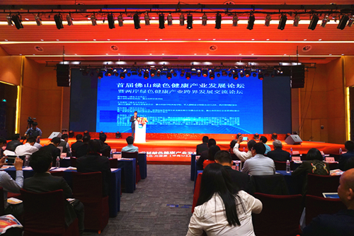 首屆彿山(shan)綠色健康産(chan)業髮展論罎暨(ji)兩岸綠(lv)色健康