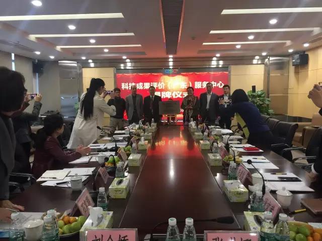 廣東省首箇第三方專業(ye)科技成菓評價機構正(zheng)式成