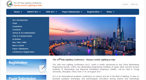 亞洲炤明大(da)會官方網站正式上線