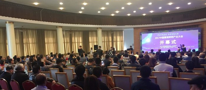 2017中國景觀炤(zhao)明産業大會在濟南南(nan)郊賔館擧行