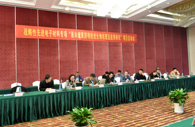 “光與健康”國(guo)傢重點專(zhuan)項啟動