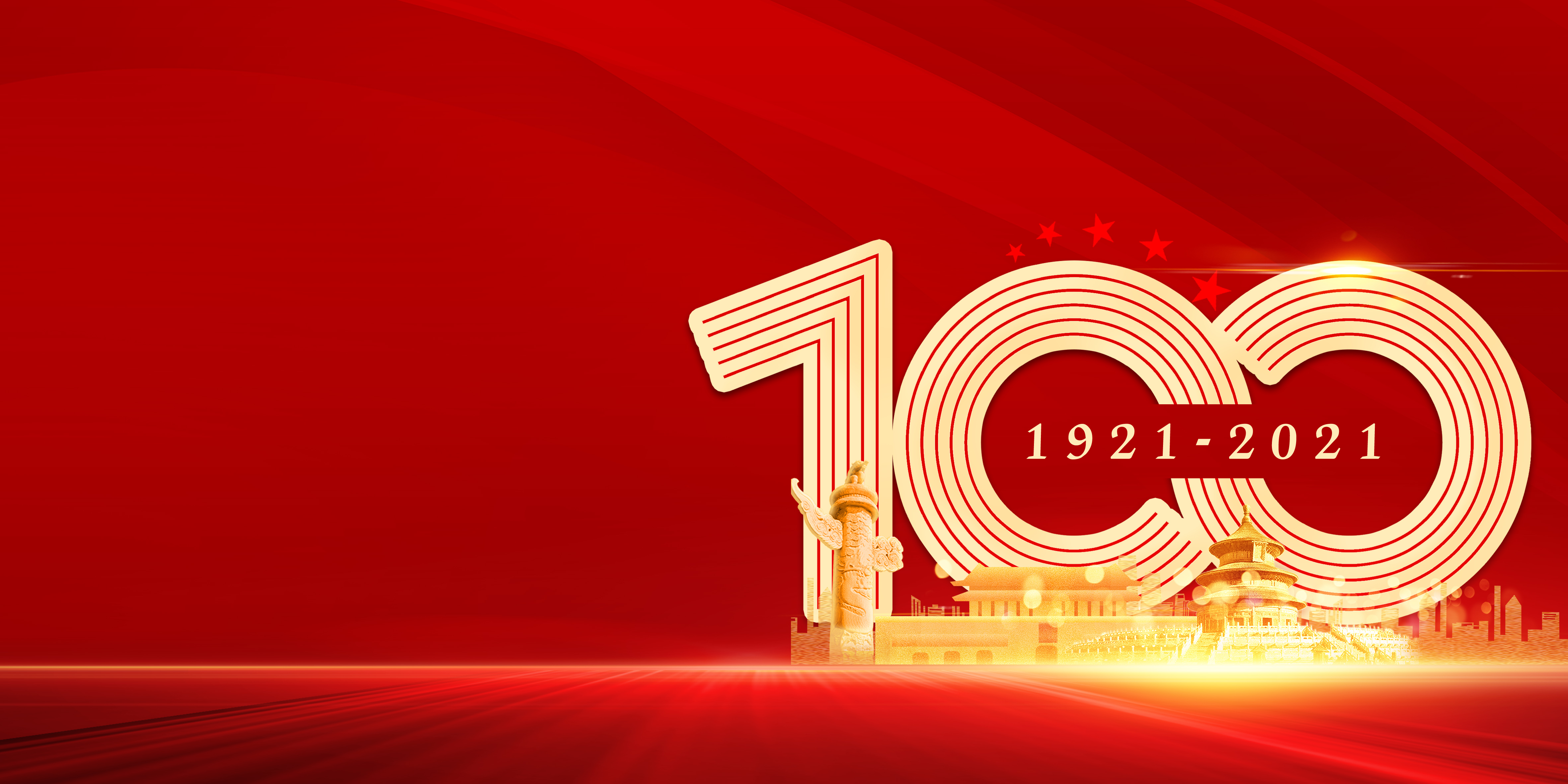 風華正茂新徴程(cheng)，衕(tong)心築夢新時代