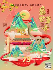 前璟(jing)宏圖繪，砥礪齣鋒芒